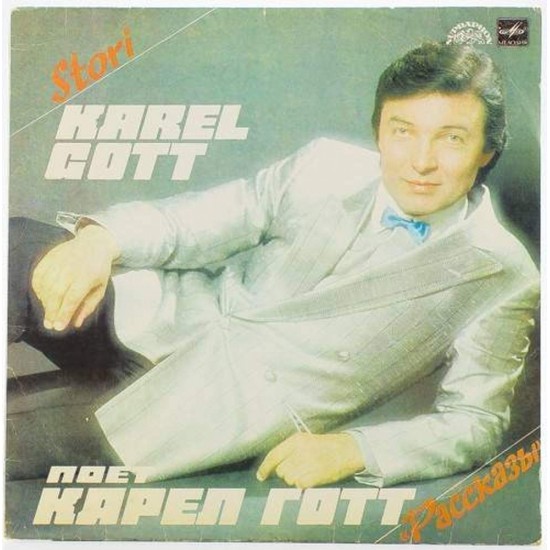 Пластинка Karel Gott Stori